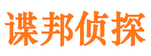 启东出轨调查